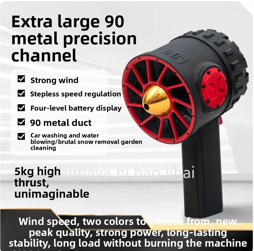 Dryer Car Blower - Wentylator ręczny o dużej mocy, wentylator